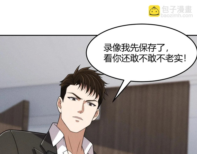 第32话 你怎么又成了保安？ 第163页