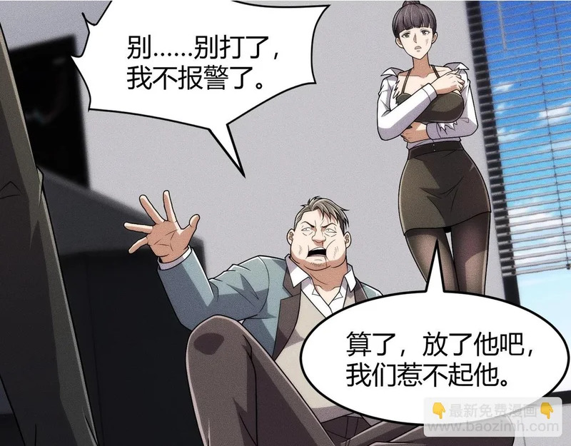 第33话 女神的专职司机！ 第2页