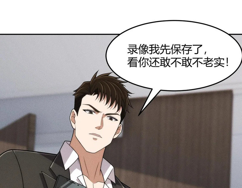 第33话 女神的专职司机！ 第4页