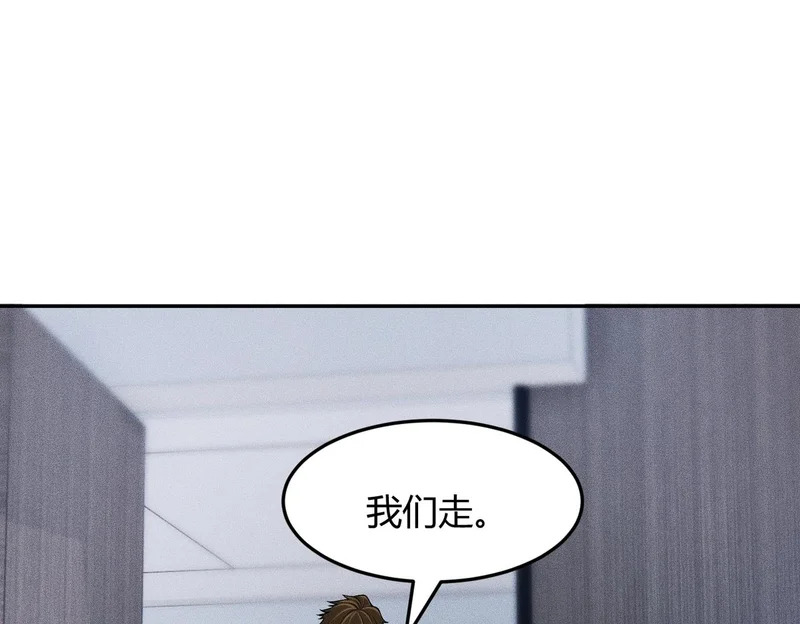 第33话 女神的专职司机！ 第13页