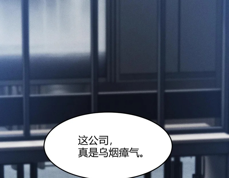 第33话 女神的专职司机！ 第26页
