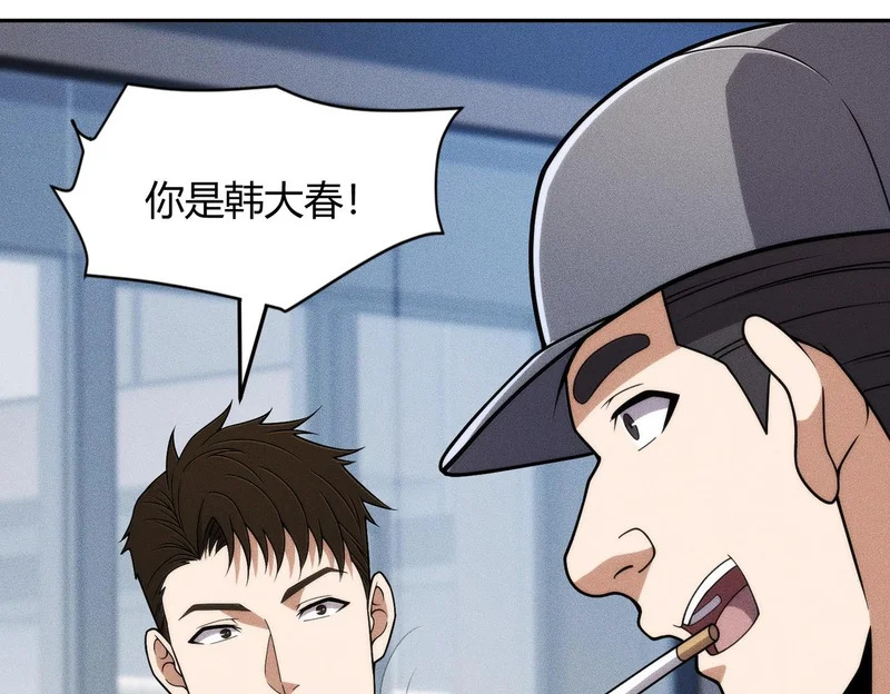 第33话 女神的专职司机！ 第35页