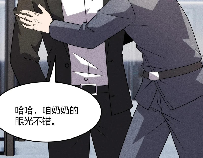 第33话 女神的专职司机！ 第39页