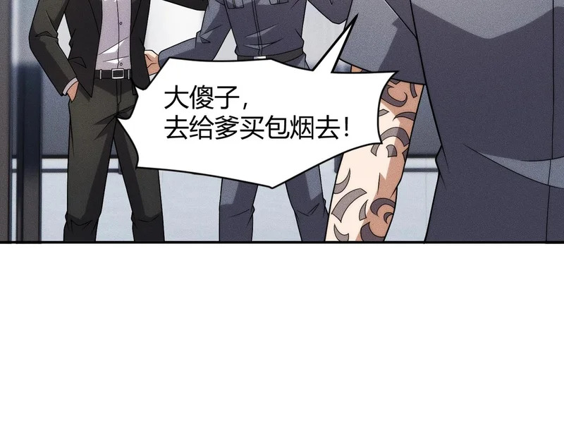 第33话 女神的专职司机！ 第42页
