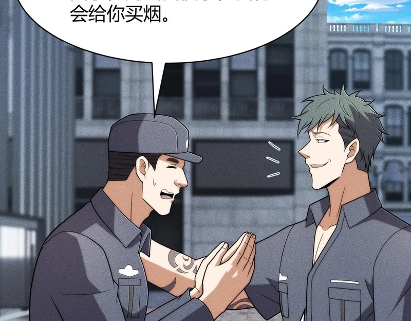 第33话 女神的专职司机！ 第48页