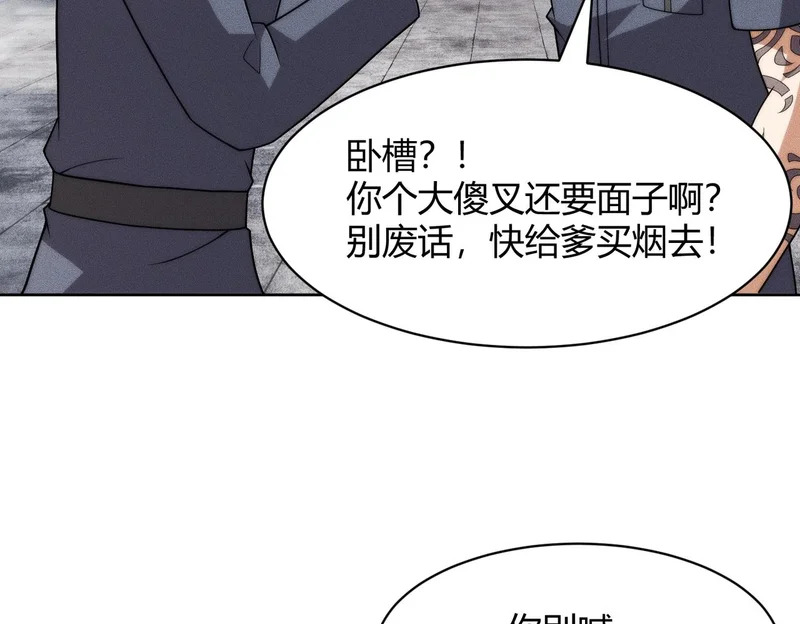 第33话 女神的专职司机！ 第49页
