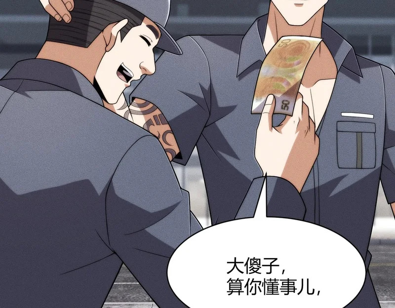 第33话 女神的专职司机！ 第51页