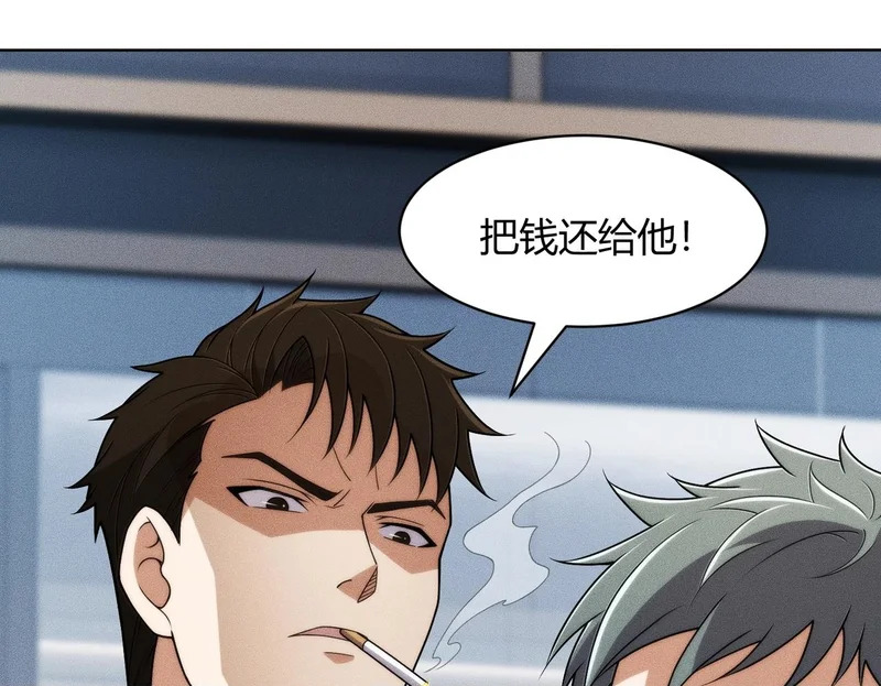 第33话 女神的专职司机！ 第58页