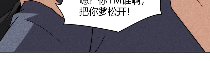 第33话 女神的专职司机！ 第60页