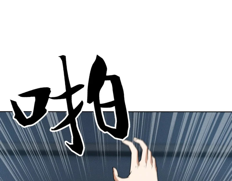 第33话 女神的专职司机！ 第61页