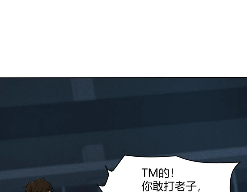 第33话 女神的专职司机！ 第68页