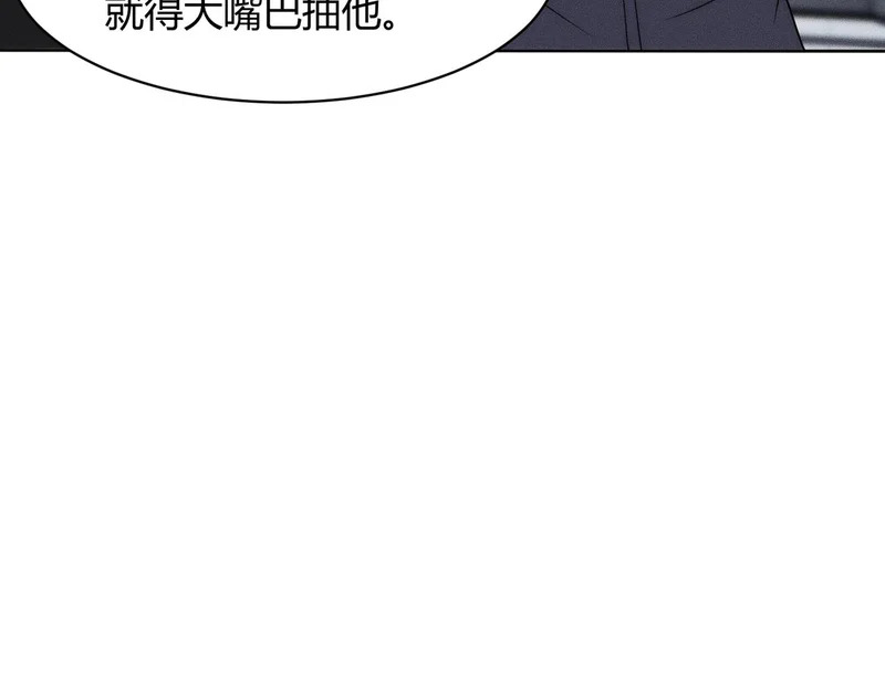 第33话 女神的专职司机！ 第73页