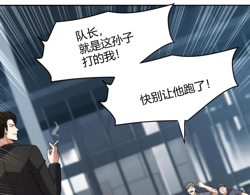 第33话 女神的专职司机！ 第74页