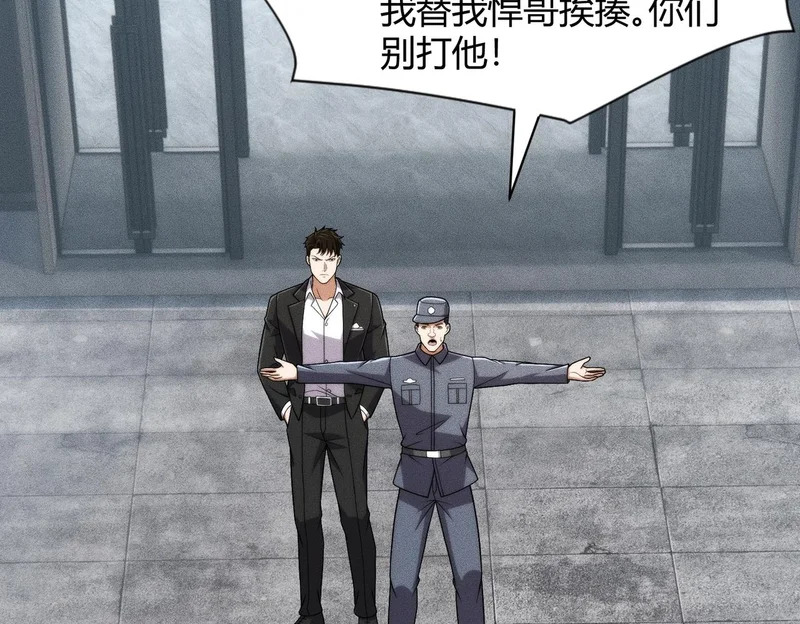 第33话 女神的专职司机！ 第78页