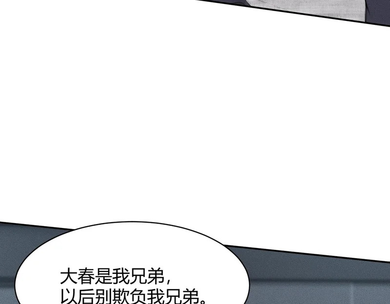第33话 女神的专职司机！ 第96页