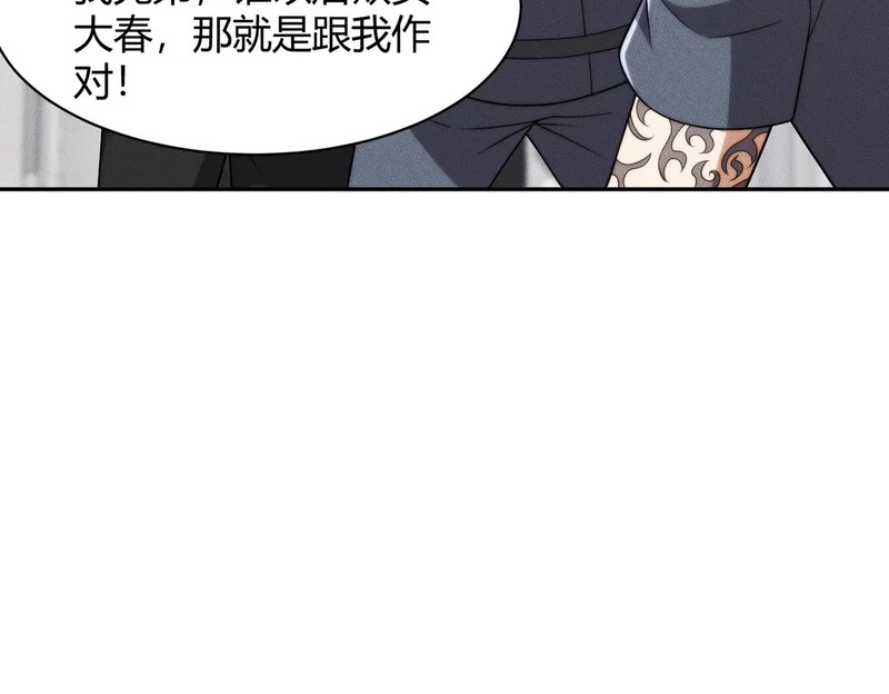 第33话 女神的专职司机！ 第98页