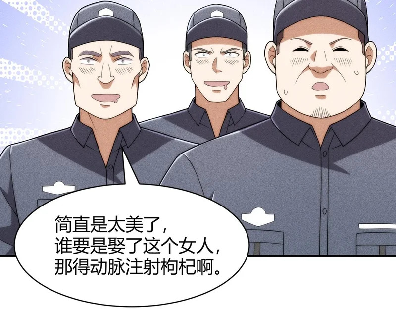 第33话 女神的专职司机！ 第109页