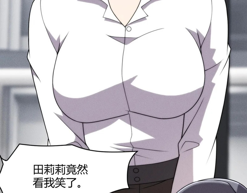 第33话 女神的专职司机！ 第115页