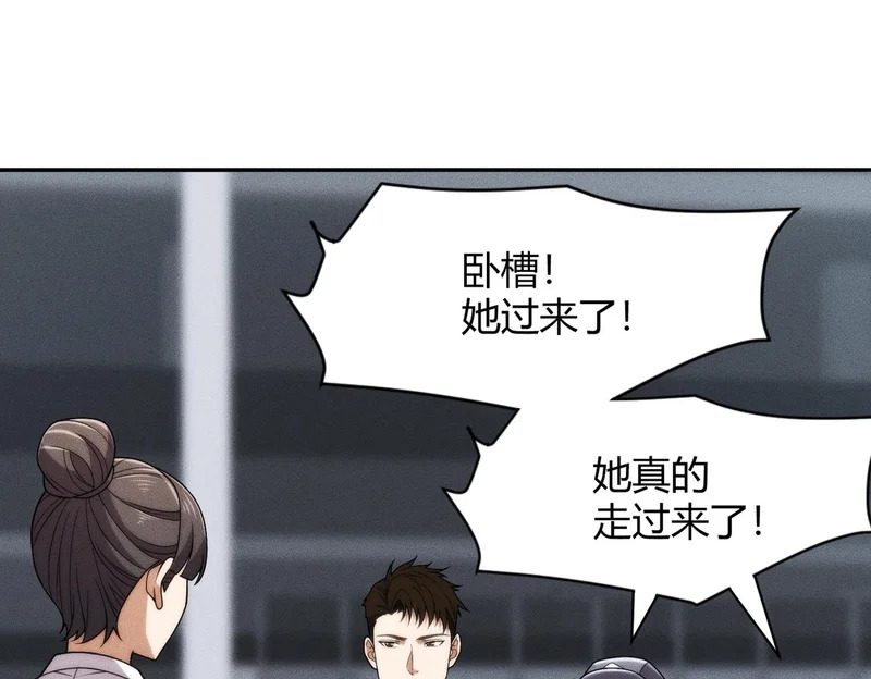 第33话 女神的专职司机！ 第118页