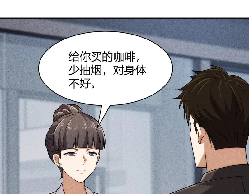 第33话 女神的专职司机！ 第121页