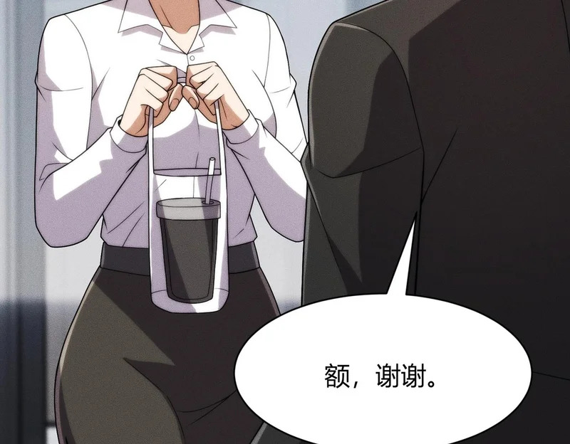 第33话 女神的专职司机！ 第122页