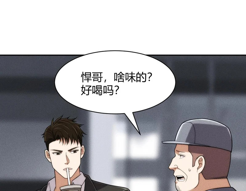 第33话 女神的专职司机！ 第131页