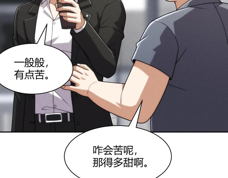 第33话 女神的专职司机！ 第132页