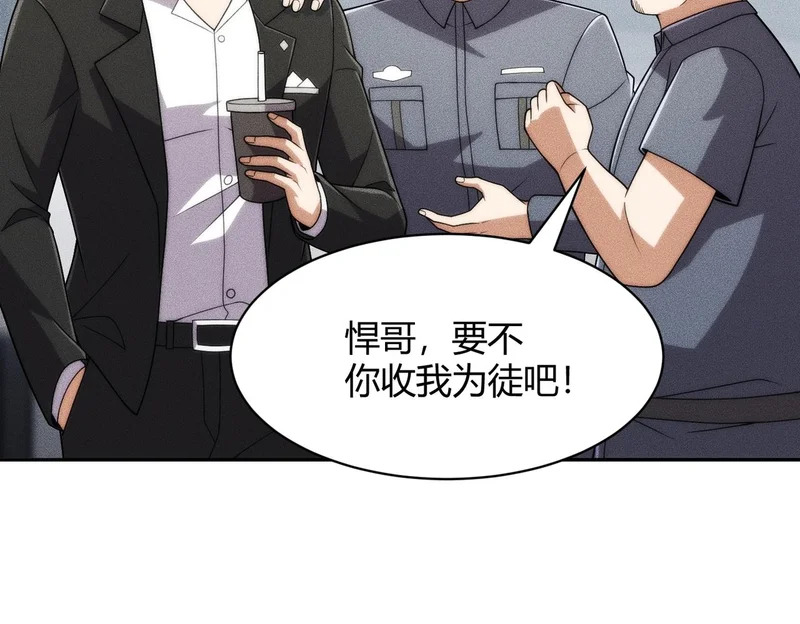 第33话 女神的专职司机！ 第135页
