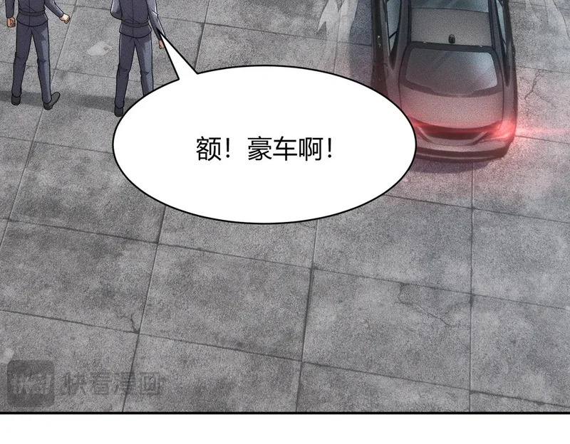 第33话 女神的专职司机！ 第140页