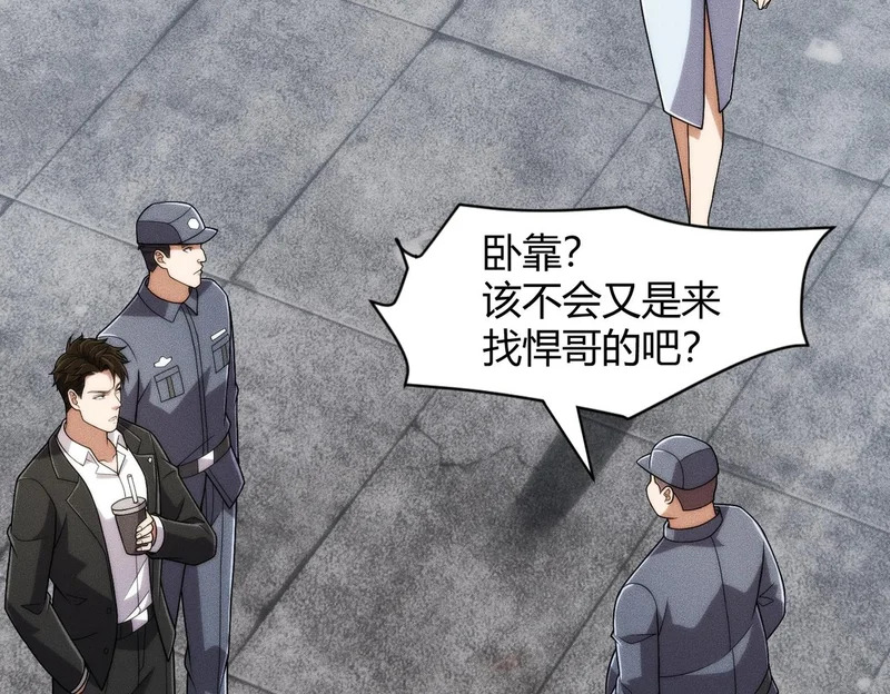 第33话 女神的专职司机！ 第146页
