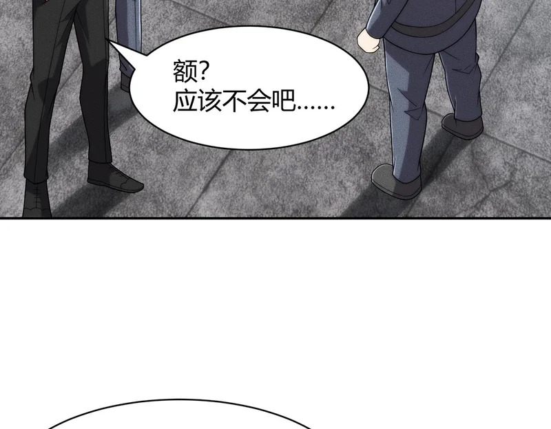 第33话 女神的专职司机！ 第147页