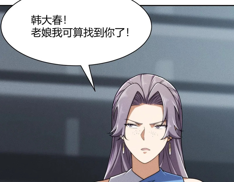 第33话 女神的专职司机！ 第148页