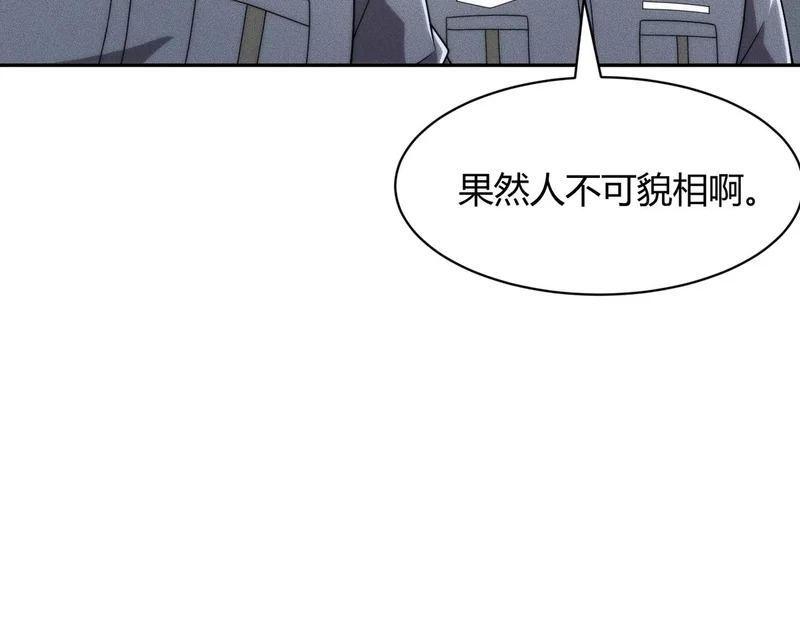 第33话 女神的专职司机！ 第153页