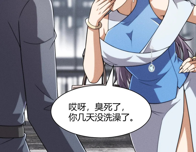 第33话 女神的专职司机！ 第155页