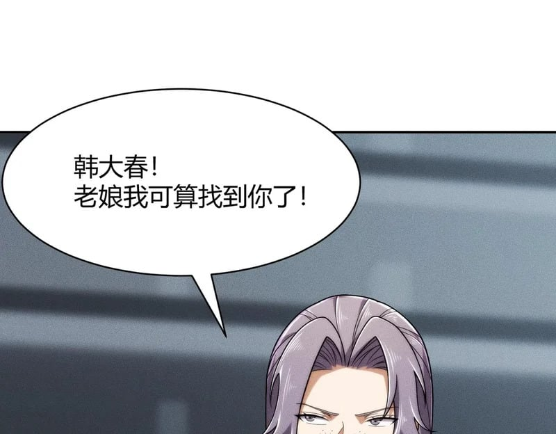 第34话 你要开车？那就快来开我的车！ 第1页