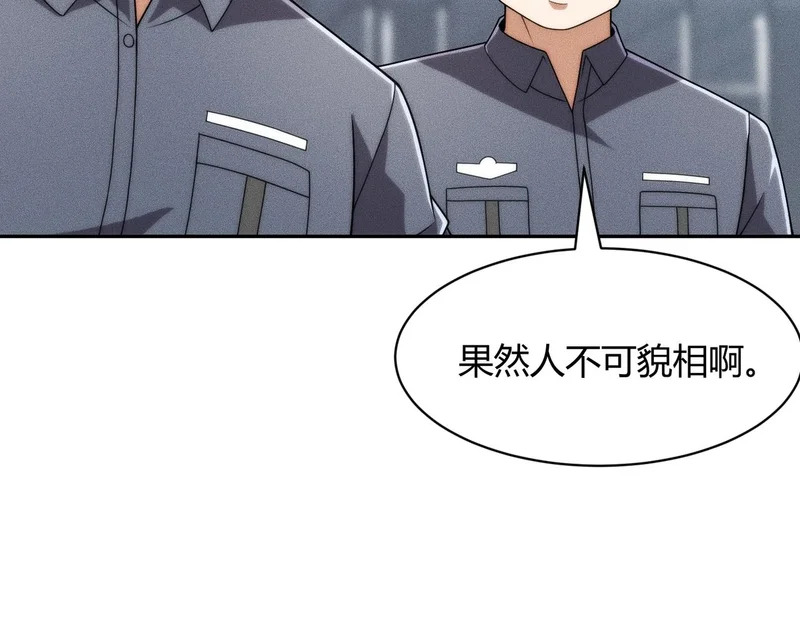 第34话 你要开车？那就快来开我的车！ 第6页