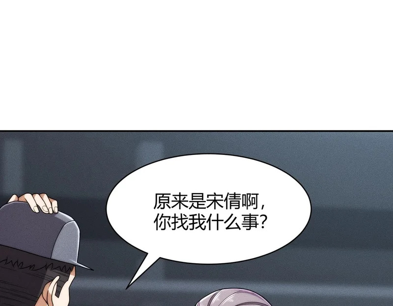 第34话 你要开车？那就快来开我的车！ 第7页