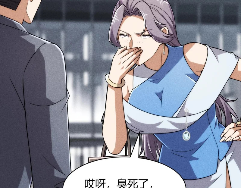 第34话 你要开车？那就快来开我的车！ 第8页