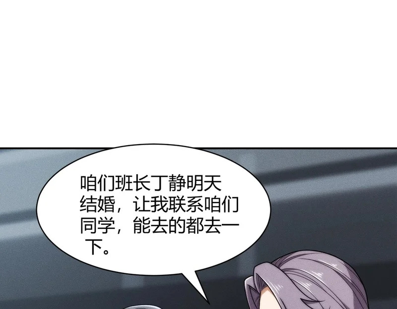 第34话 你要开车？那就快来开我的车！ 第17页