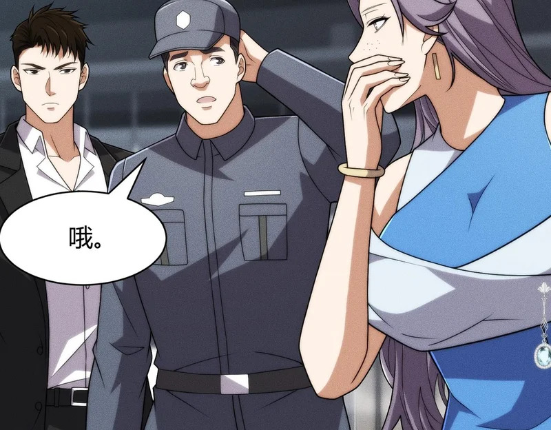 第34话 你要开车？那就快来开我的车！ 第18页