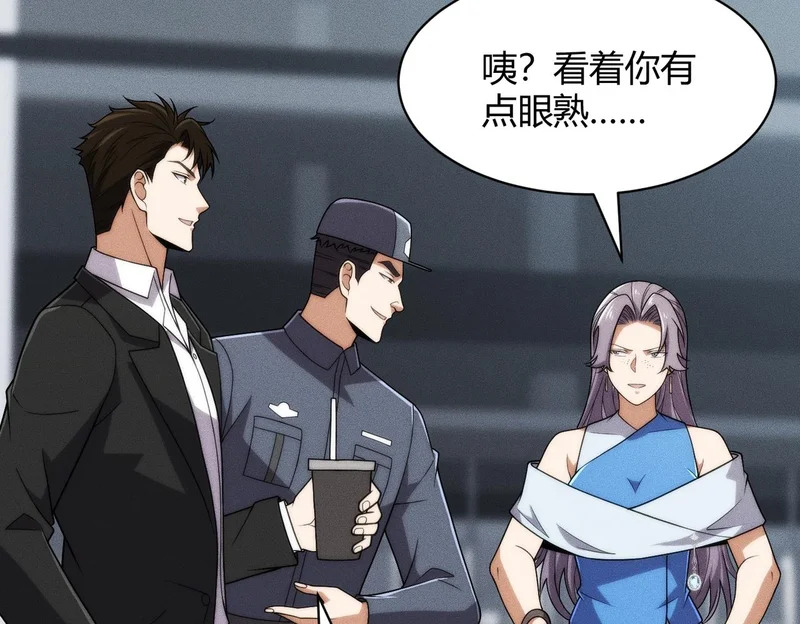 第34话 你要开车？那就快来开我的车！ 第21页