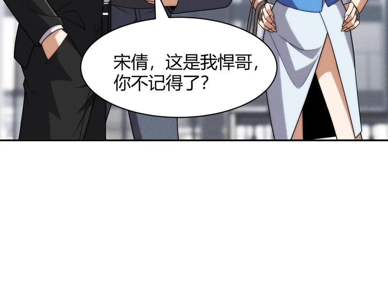第34话 你要开车？那就快来开我的车！ 第22页
