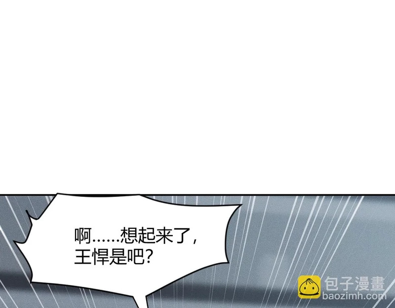 第34话 你要开车？那就快来开我的车！ 第23页