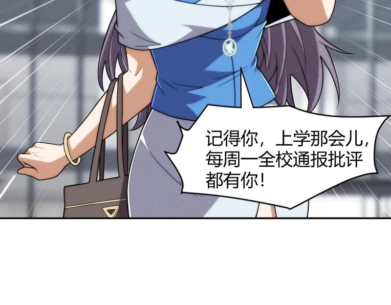 第34话 你要开车？那就快来开我的车！ 第25页