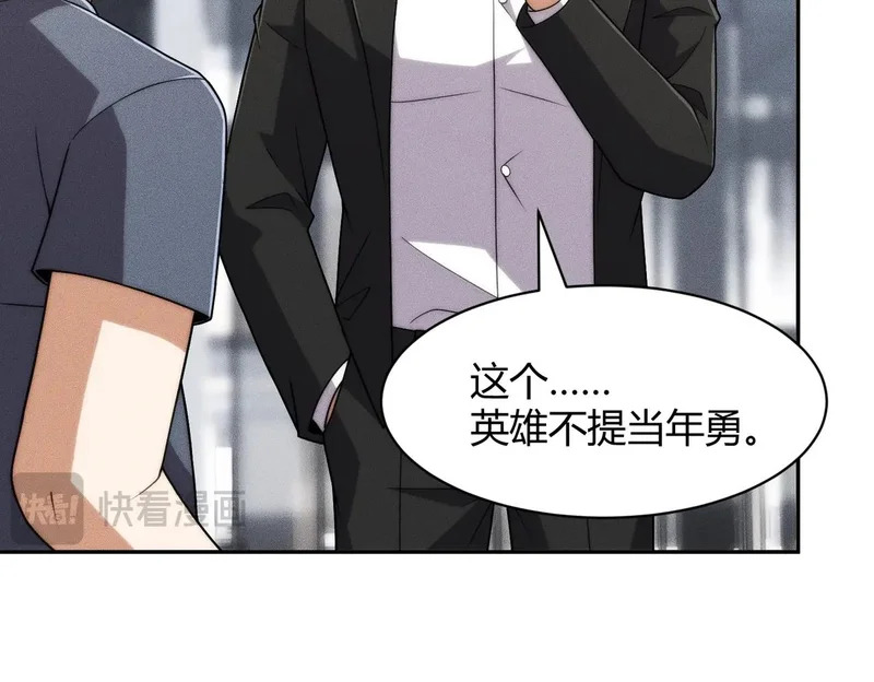 第34话 你要开车？那就快来开我的车！ 第28页