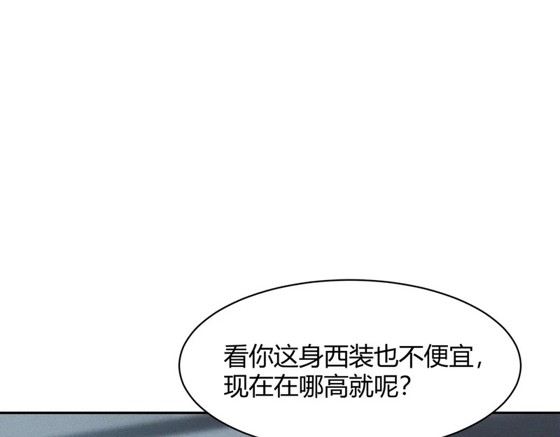 第34话 你要开车？那就快来开我的车！ 第29页