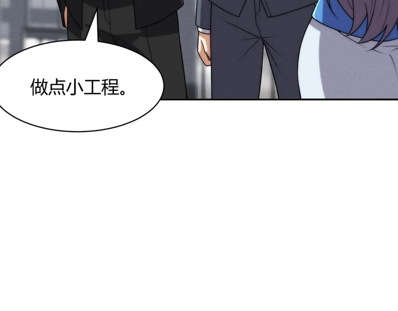 第34话 你要开车？那就快来开我的车！ 第31页