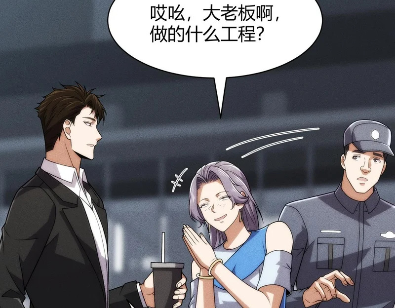 第34话 你要开车？那就快来开我的车！ 第34页