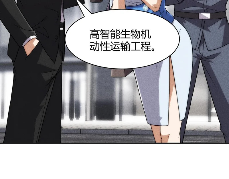 第34话 你要开车？那就快来开我的车！ 第35页