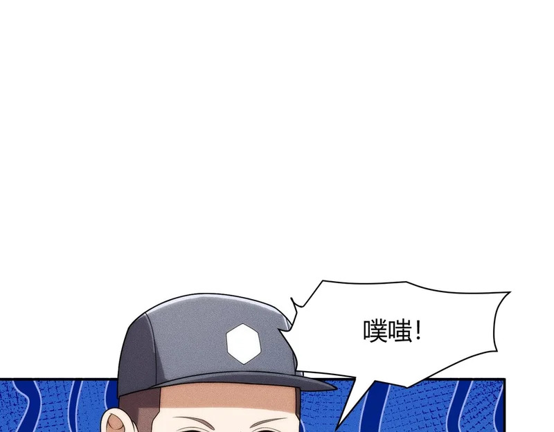 第34话 你要开车？那就快来开我的车！ 第39页